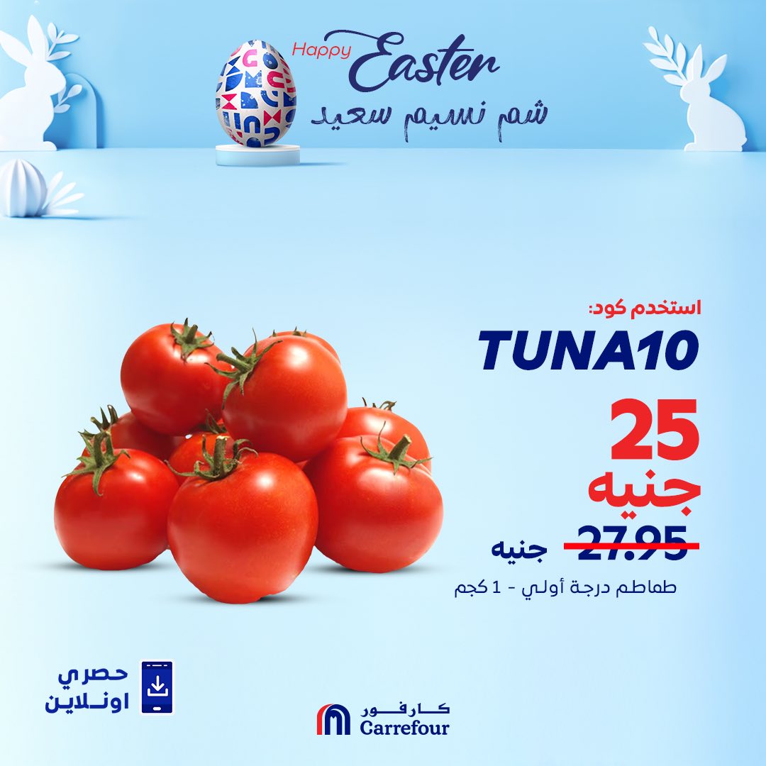 carrefour offers from 17apr to 7apr 2025 عروض كارفور من 17 إبريل حتى 7 إبريل 2025 صفحة رقم 3